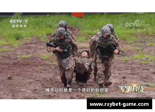 担架球员：承载战场的无声英雄