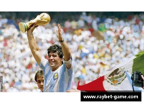 马拉多纳为何成为足球界的巨星