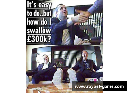 球员涉足赌球：自我毁灭的禁忌