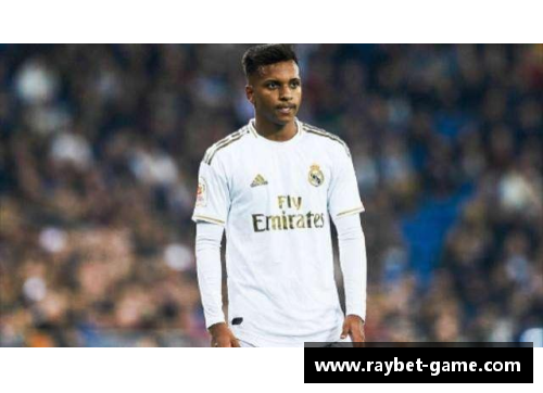 皇马青年军：崭露头角的未来之星